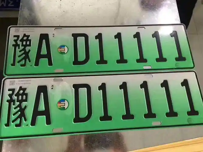 公安部首批12城市新能源汽车号牌正式启用