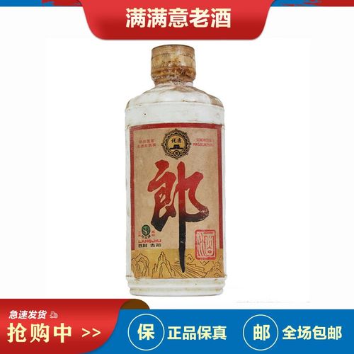 郎泉牌郎酒 高度 酱香型白酒 250ml 1瓶 80年代老酒