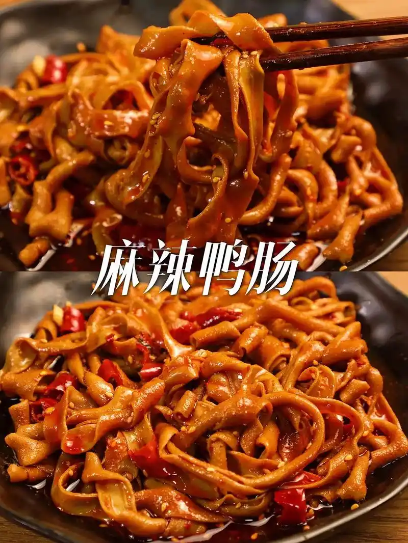 简单做份麻辣鸭肠吧!嘎滋脆!嚼的停不下来 #图文伙伴计划  - 抖音