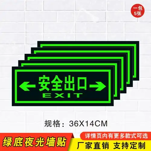 新品安全出口指示牌新国标消防应急标志灯l充电led楼梯通道疏散指