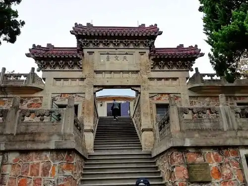 南京紫金山天文台