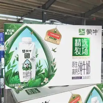 蒙牛6月产精选牧场牛奶原生高钙牛奶梦幻盖纯牛奶250ml10瓶临期6月产