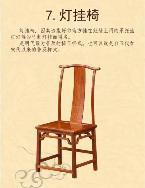 古代的椅子都是实木做的,不仅外观好看,还特别耐用,每一道工艺都是