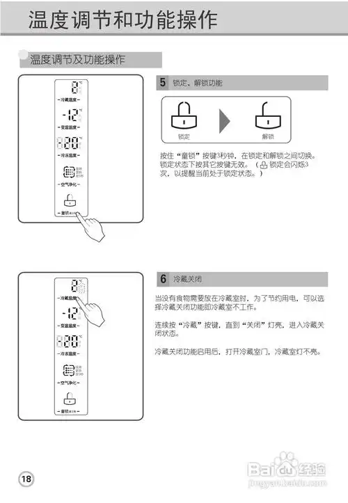 lg bcd-292wbab电冰箱使用说明书:[2]