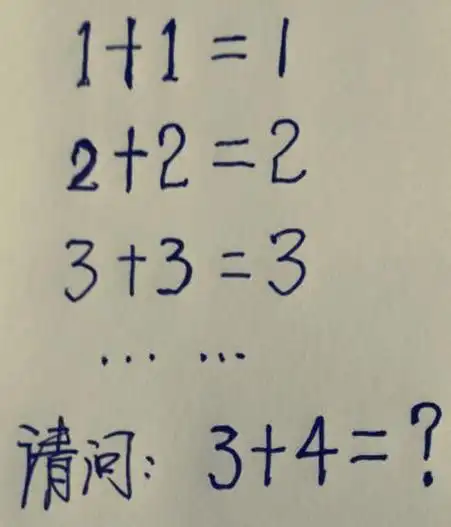 十张数学智力测试图:答对两题算你厉害!