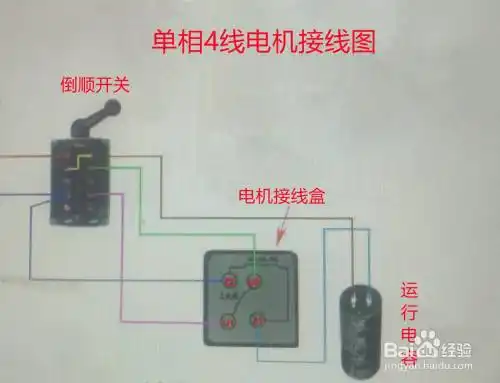 出来4根引出线和出来6根引出线的单相电机,只是电机内部的接线方式