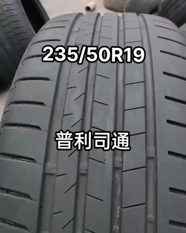 普利司通轮胎235 50 19 a001.普利司通轮胎235 - 抖音