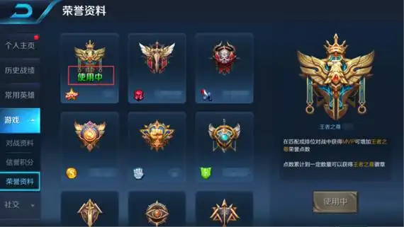 王者荣耀标志怎么换 精选答案