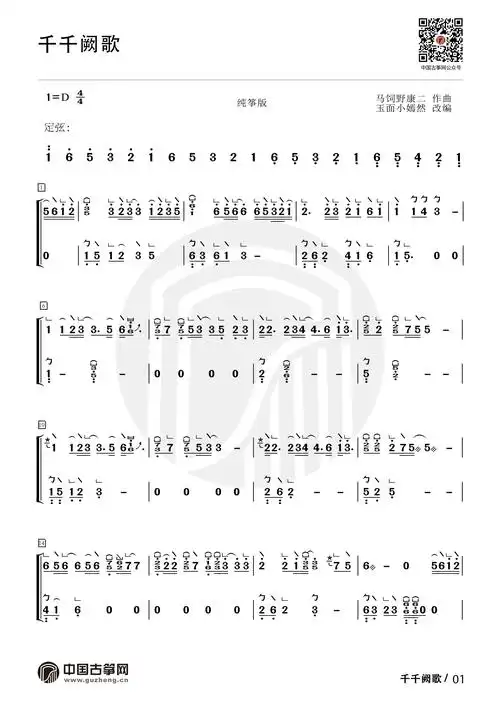 千千阙歌讲解