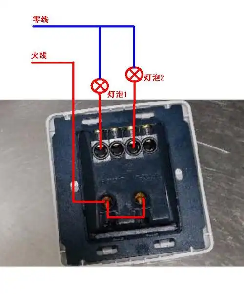 卧室两个灯用这种开关怎么接啊求正解!