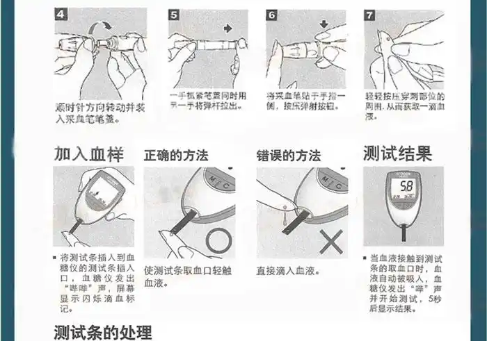欧诺尔血糖仪(mm800型) 测试条 无菌采血针