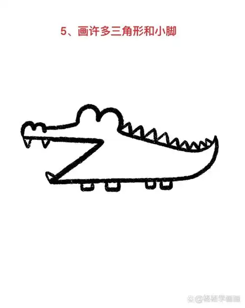 鳄鱼简笔画 鳄鱼简笔画来啦!