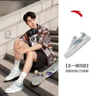 安踏(anta)街顽lite丨王一博同款板鞋男鞋2023秋季新款男士休闲运动鞋