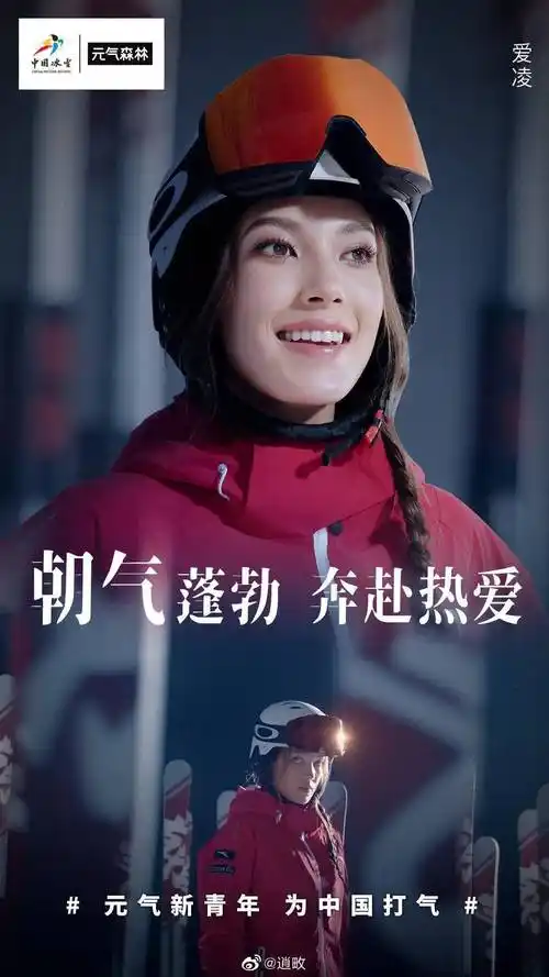 谷爱凌品牌代言盘点!_安踏体育_生态_青少年