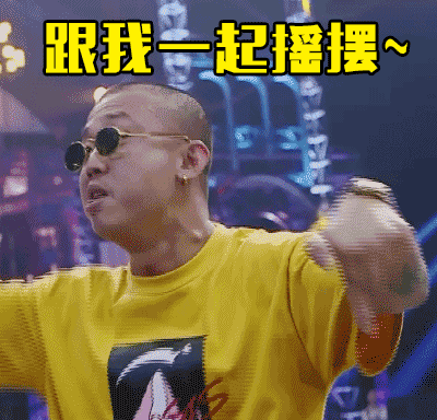 那些自带表情包的音乐人