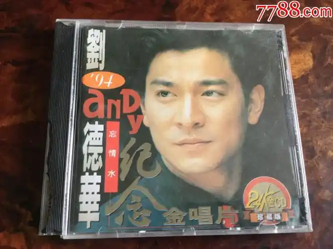 刘德华——忘情水