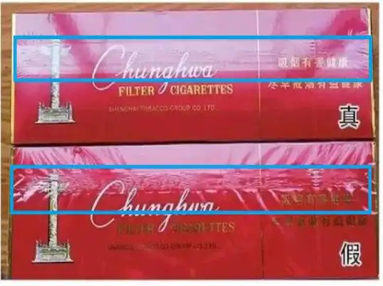 中华烟真假鉴别图有外膜包装也没事刮的方式不