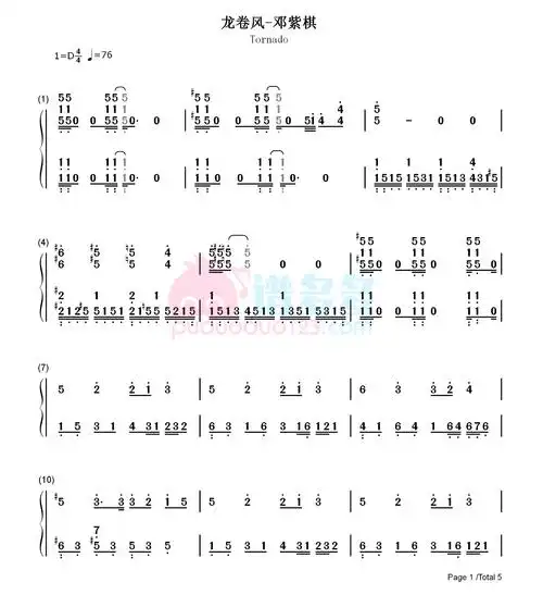 邓紫棋龙卷风钢琴谱