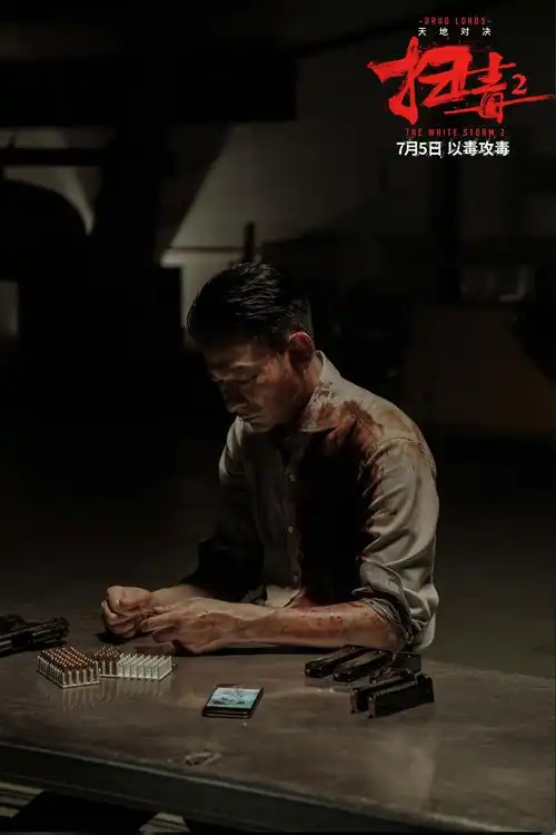 古天乐,苗侨伟,林嘉欣领衔主演,张国强,陈家乐,卫诗雅,恭硕良,欧阳靖