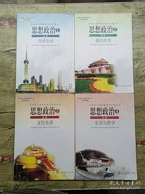 1,初中政治 如何看待汉字