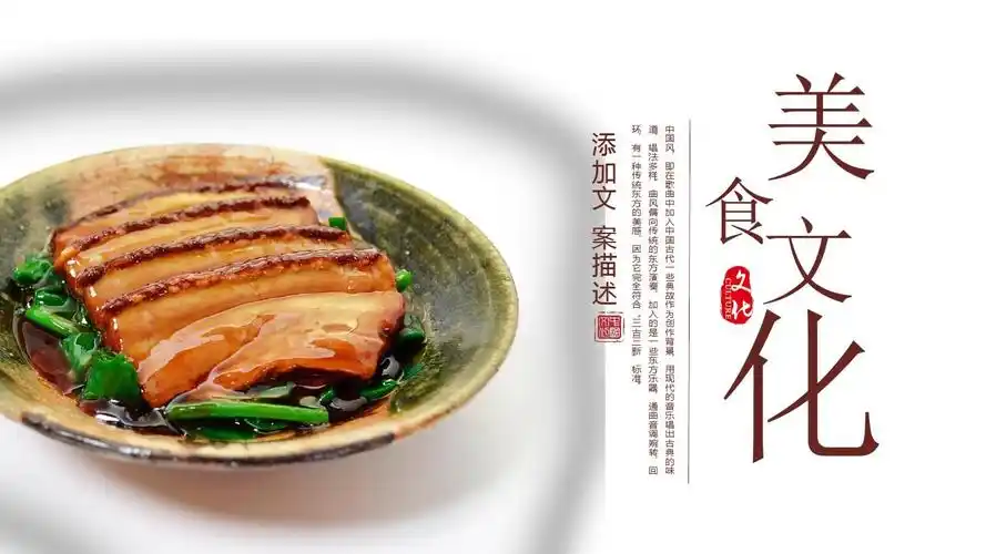 创意完整大气中国风美食餐饮通用动态ppt模板