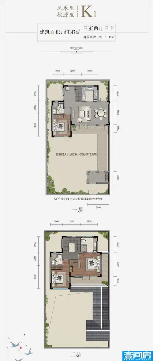 桃李春风k1别墅户型 三房两厅三卫 建面约147㎡