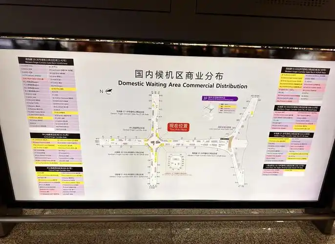 深圳宝安机场购物美食全攻略