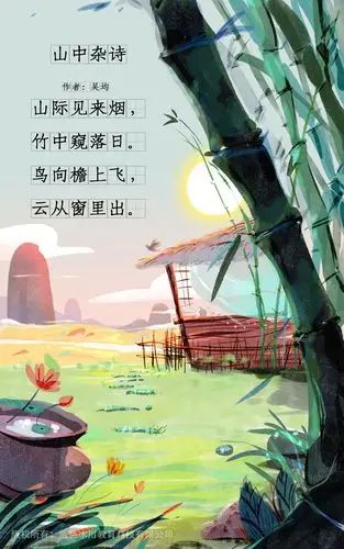 古诗词--《山中杂诗》配图|插画|儿童插画|皮铁锤我们走 - 原创作品 -