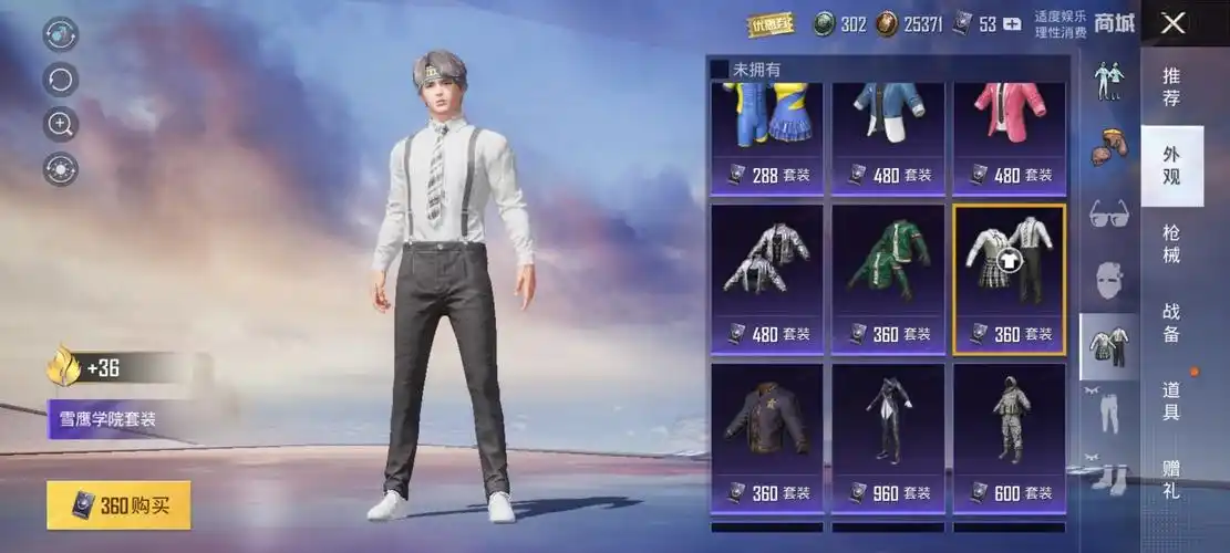 和平精英穿搭分享教你如何化身吃鸡真爱粉