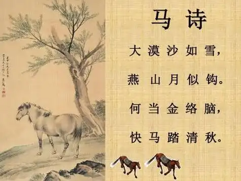 李贺的马诗表达了诗人怎样的思想感情