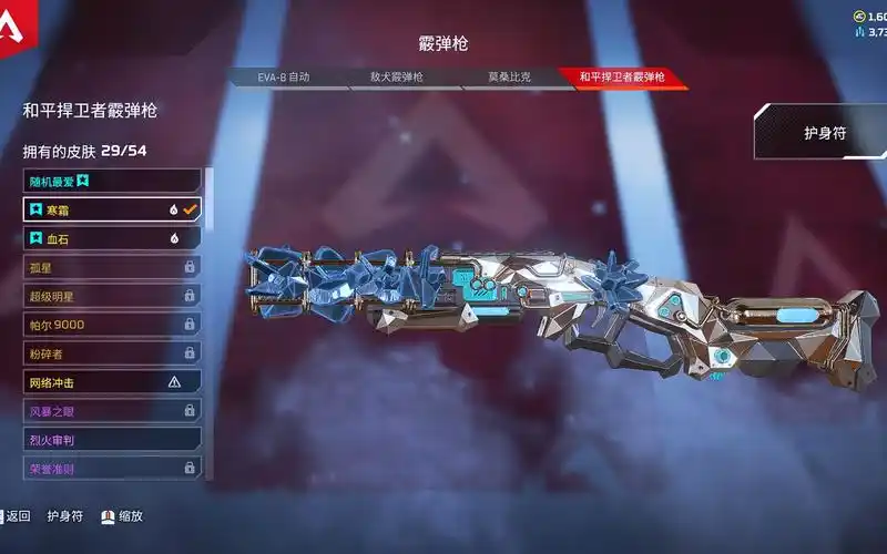 第三赛季通行证 和平捍卫者 寒霜_哔哩哔哩bilibili_apex英雄_演示