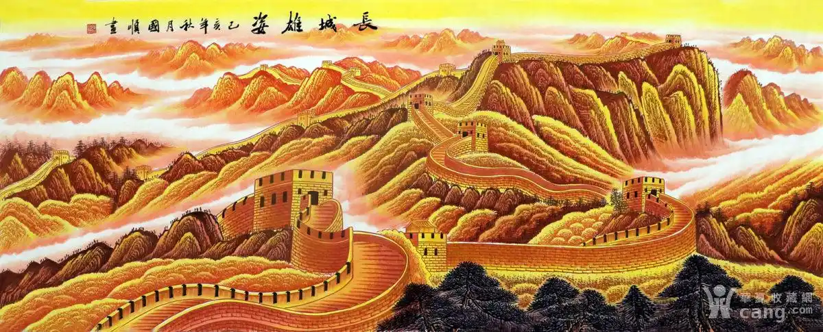 赵国顺万山红遍国画纯手绘靠山图六尺金长城万里长城
