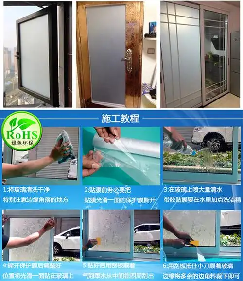 自粘带胶磨砂玻璃贴膜办公室浴室卫生间透光不透明加厚玻璃窗贴纸
