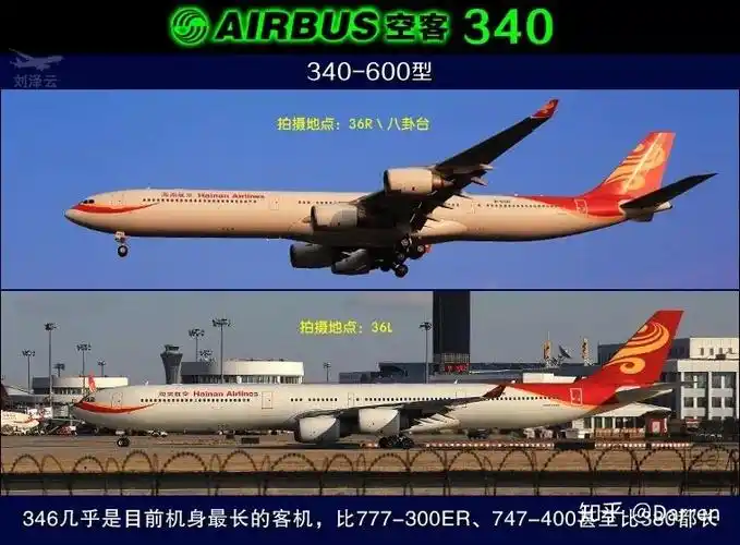 空客a320和波音737-800哪个大 - 实验室设备网