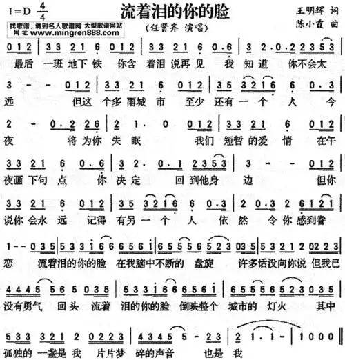 流行曲简谱集锦大全 (1)