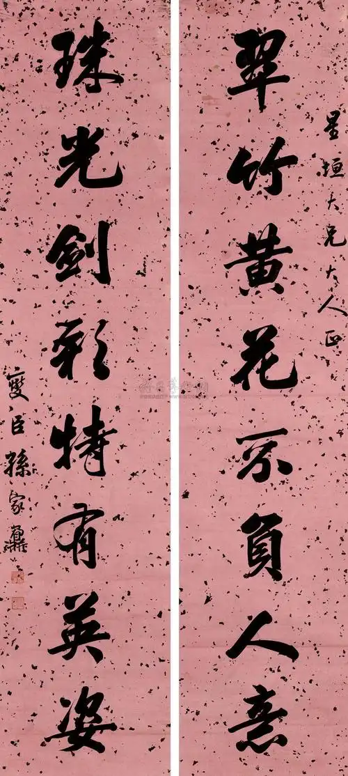 (两幅) 立轴 水墨纸本】拍卖品_图片_价格_鉴赏_书法_雅昌艺术品拍卖