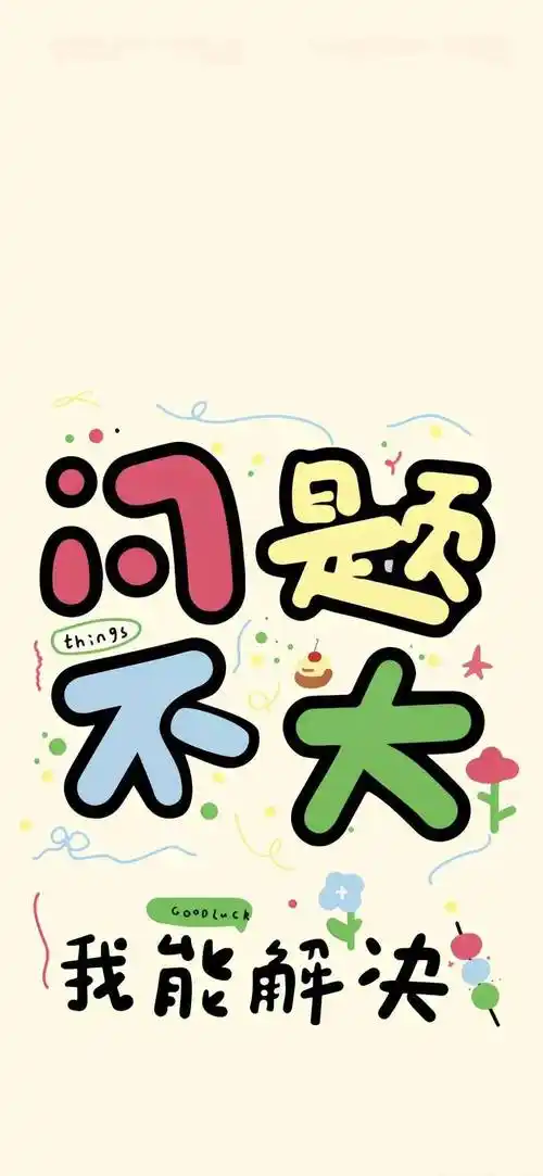 专题壁纸 | 合法又有点大病的搞笑壁纸 676767