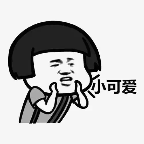 搞笑表情包            共有461个结果        更新时间:2020-11-11