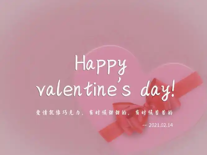 情人节带字图片