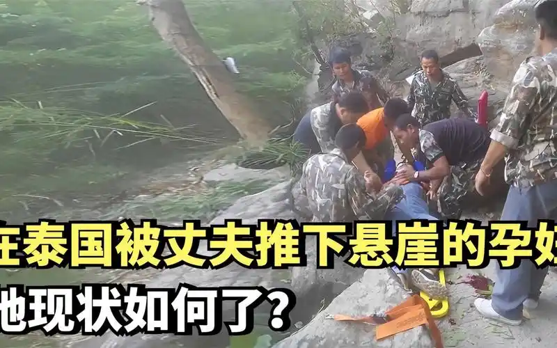 4年前,在泰国被丈夫推下悬崖的孕妇王暖暖,如今过得怎样了?