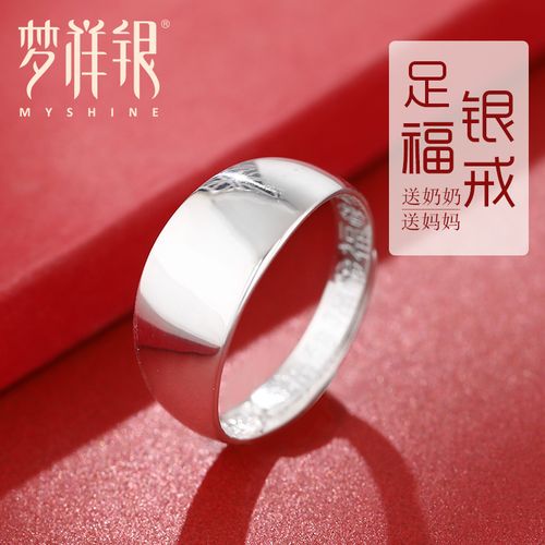 梦祥银s990足银光面戒指妈妈款可调节活口指环老人戒指送长辈
