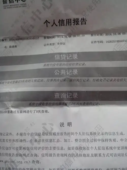 可是个人征信报告上没有被查询的记录!可以在办信用卡吗?