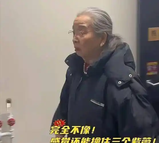 容嬷嬷李明启现身晚会彩排,87岁走路带风,穿200元平价鞋引热议
