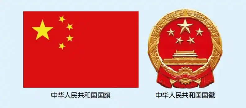 我国国旗,国徽的图案意义以及国歌.