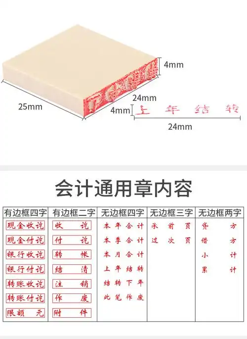 通用会计科目章企业通用财务出纳作废附件现金银行收讫付讫印章