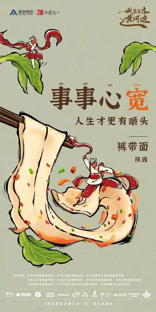 我家住在黄河边美食篇于九碗面中品黄河文明