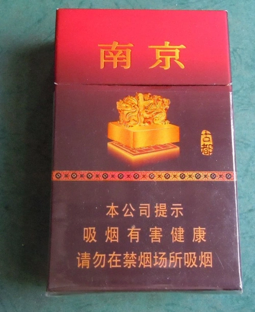 南京古都香烟怎么样它价格是多少呢小编为大家介绍下