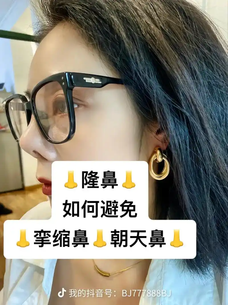 如何避免91挛缩鼻91朝天鼻91.#只有经历过的人才会懂   - 抖音