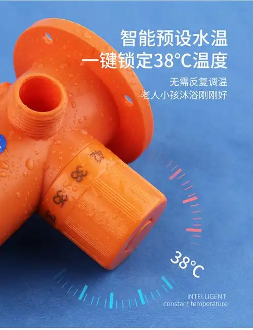 太阳能恒温混水阀明装淋雨花洒龙头冷热温控阀家用水温调节器三通恒温