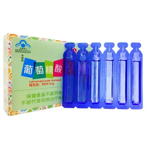 仁和葡萄糖酸钙口服液蓝瓶溶液10岁婴幼婴幼儿儿童运动健康